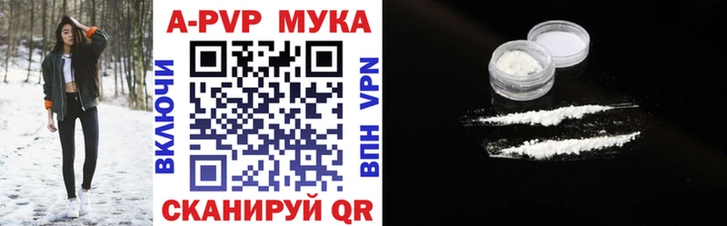 APVP СК  Купить где  Долинск 