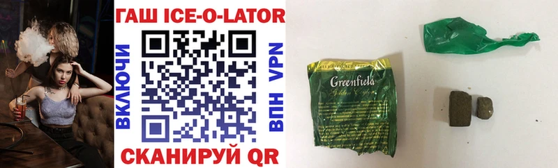 Гашиш ice o lator  Купить закладки  Долинск 