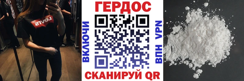 ГЕРОИН герыч  Купить где  Долинск 