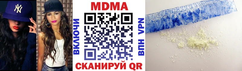 MDMA кристаллы  Купить где  Долинск 