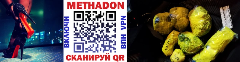 Купить  Долинск  Метадон кристалл 
